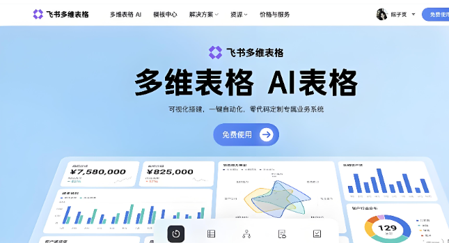 飞书 AI 知识库（办公协同首选）